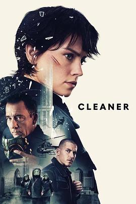 罪恶清除工 Cleaner