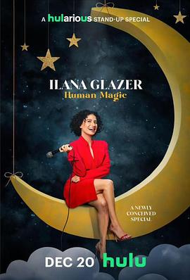 艾拉娜·格雷泽：人类魔法 Ilana Glazer: Human Magic