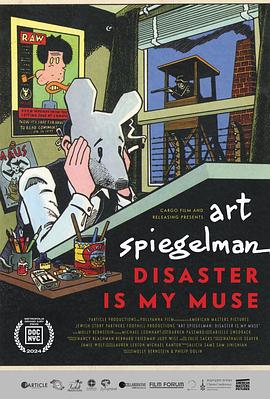阿特·斯皮格曼：灾难是我的缪斯 Art Spiegelman: Disaster Is My Muse