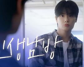 格纹衬衫 체크 남방을 입은 사내