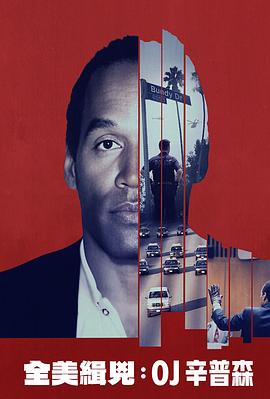 全美缉凶：O·J·辛普森 American Manhunt: O.J. Simpson