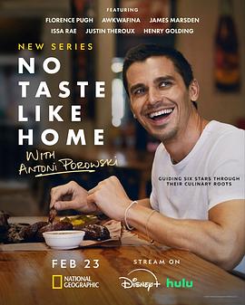 安东尼的星级家常菜 No Taste Like Home with Antoni Porowski