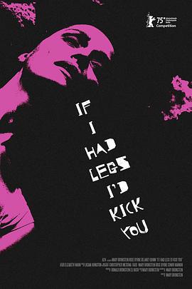 如果有腿，我会踢你 If I Had Legs I’d Kick You