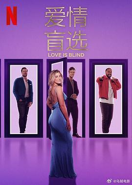 爱情盲选 第八季 Love Is Blind Season 8
