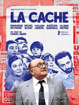 安全屋 La Cache