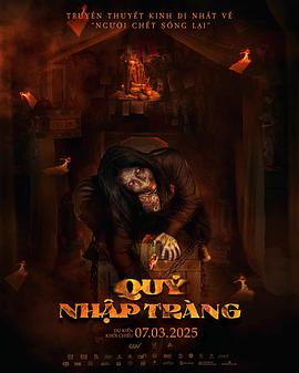 开棺 Quỷ nhập tràng