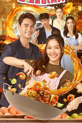 外洋尘埃 ละอองเทศ