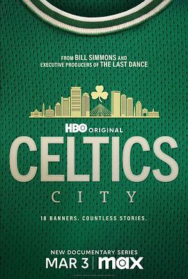 凯尔特人 Celtics City