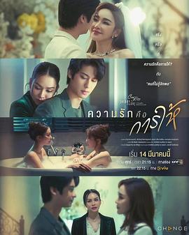 星期五俱乐部17：情爱理念之爱是给予付出 Club Friday Theory of Love: The Gift of Love