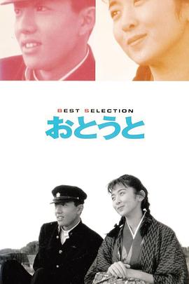 弟弟 おとうと