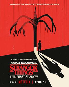 《怪奇物语：第一道阴影》舞台剧幕后 Behind the Curtain: Stranger Things: The First Shadow