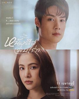 星期五俱乐部17:情爱理念之旧书 Club Firday17 The Theory of Love:หนังสือเล่มเก่า