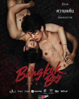 曼谷少年 บางกอกบอย