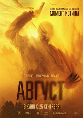 八月 Moment istiny