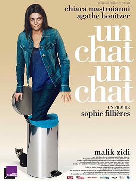请原谅我的法文 Un chat un chat