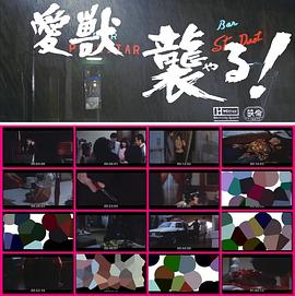 百惠之唇:爱兽 百恵の唇 愛獣