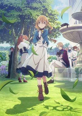 Silent Witch 沉默魔女的秘密 サイレント・ウィッチ 沈黙の魔女の隠しごと