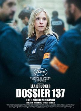 137号案件 Dossier 137