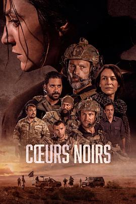黑暗之心 第二季 Cœurs Noirs Season 2