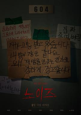 噪声 노이즈