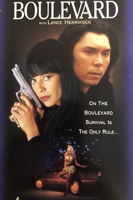 林荫大道 Boulevard