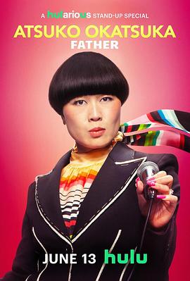 冈冢敦子：老爸心态 Atsuko Okatsuka: Father