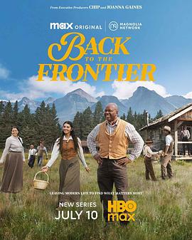 回到边境 Back to the Frontier