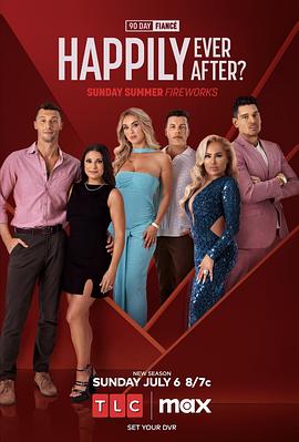 到美国结婚去：婚后篇 第九季 90 Day Fiancé: Happily Ever After? Season 9