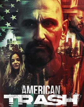 美国垃圾 American Trash