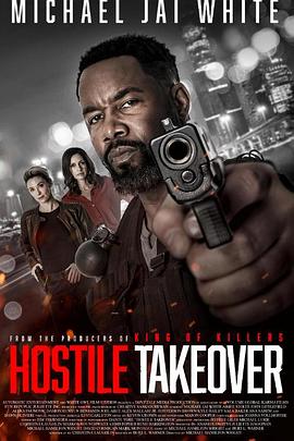 暴力接管 Hostile Takeover