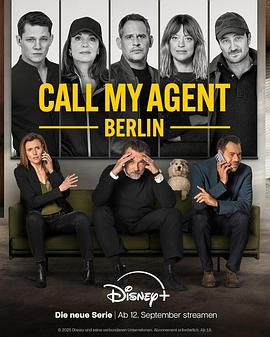 找我经纪人：柏林 Call My Agent Berlin