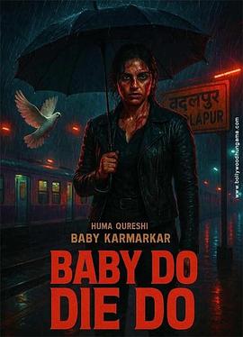 贝比毙咚 Baby Do Die Do