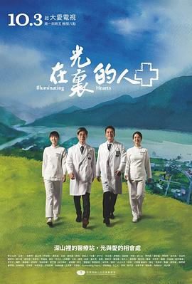 在光里的人 在光裏的人