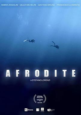‌阿佛洛狄忒 Afrodite