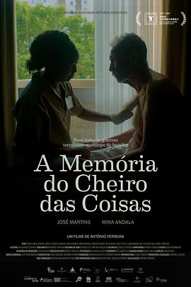被记住事物的气味 A Memória do Cheiro das Coisas