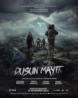 亡者村 Dusun Mayit