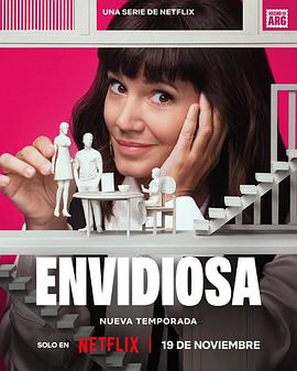 羡慕嫉妒恨 第3季 Envidiosa Temporada 3