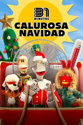 31分钟：热火朝天圣诞夜 31 Minutos: Calurosa Navidad