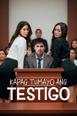 证人举不起 Kapag tumayo ang testigo