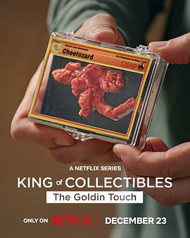 神级收藏家：点石成金拍卖行 第三季 King of Collectibles: The Goldin Touch Season 3