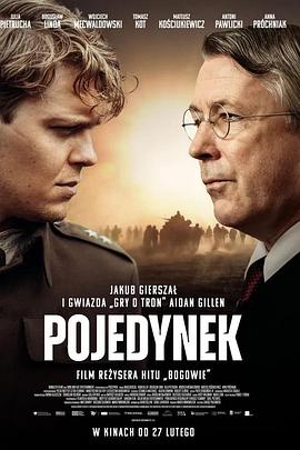 囚徒之弈 Pojedynek