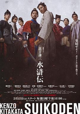 北方谦三 水浒传 北方謙三 水滸伝