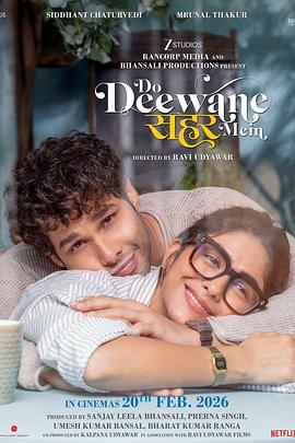 痴心二人行 Do Deewane Seher Mein