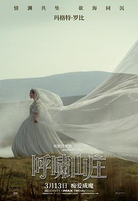 呼啸山庄 Wuthering Heights