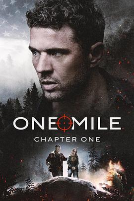 一英里 One Mile