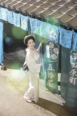 小本经营 金与银 第三季 あきない世傳(せいでん) 金と銀３