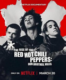 红辣椒乐队成名路：好兄弟希勒 The Rise of the Red Hot Chili Peppers: Our Brother, Hillel