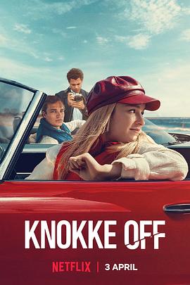 镀金盛夏 第三季 Knokke Off‎ Season 3