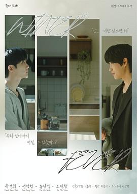 冬日狂热 윈터 피버