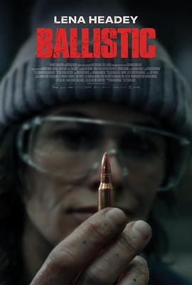 子弹 Ballistic